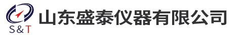 山東盛泰儀器有限公司